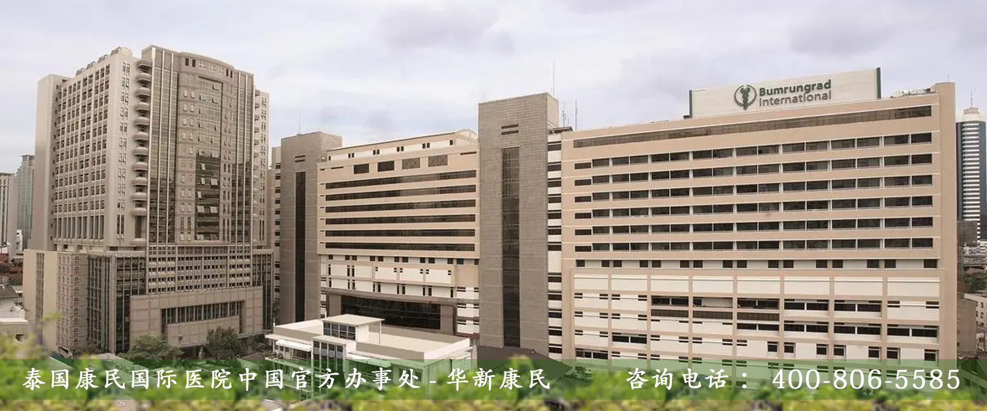 banner大楼.jpg